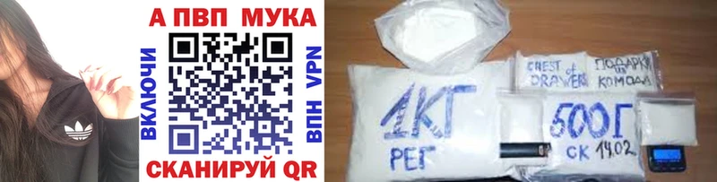 Alfa_PVP мука Вязьма
