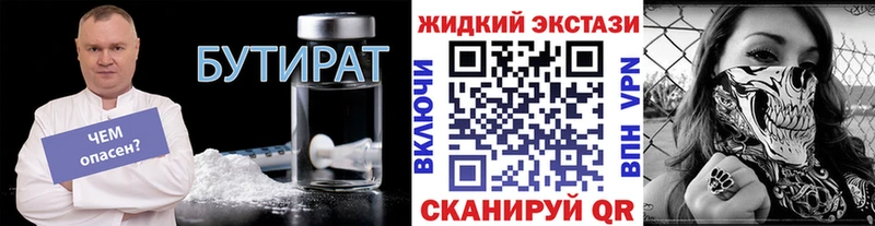 БУТИРАТ BDO 33%  Вязьма 