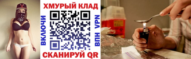ГЕРОИН хмурый  мега ссылка  Вязьма 