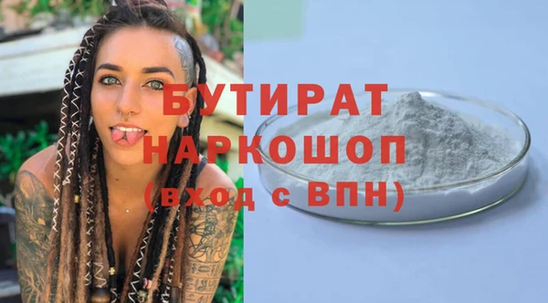 бутик Беломорск